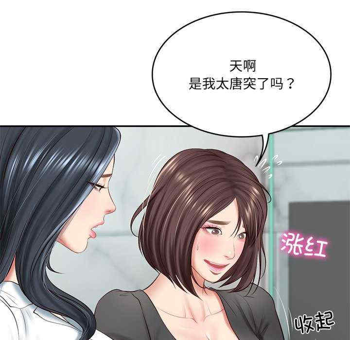 财阀家的女婿