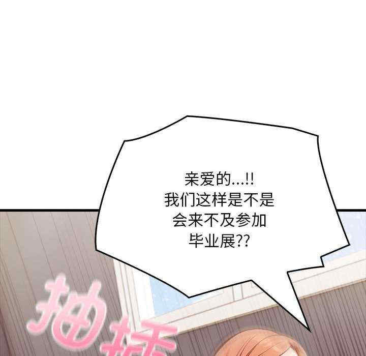 为毕业献身/秘密期末考