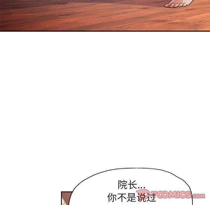 脱轨关系/脱序人妻