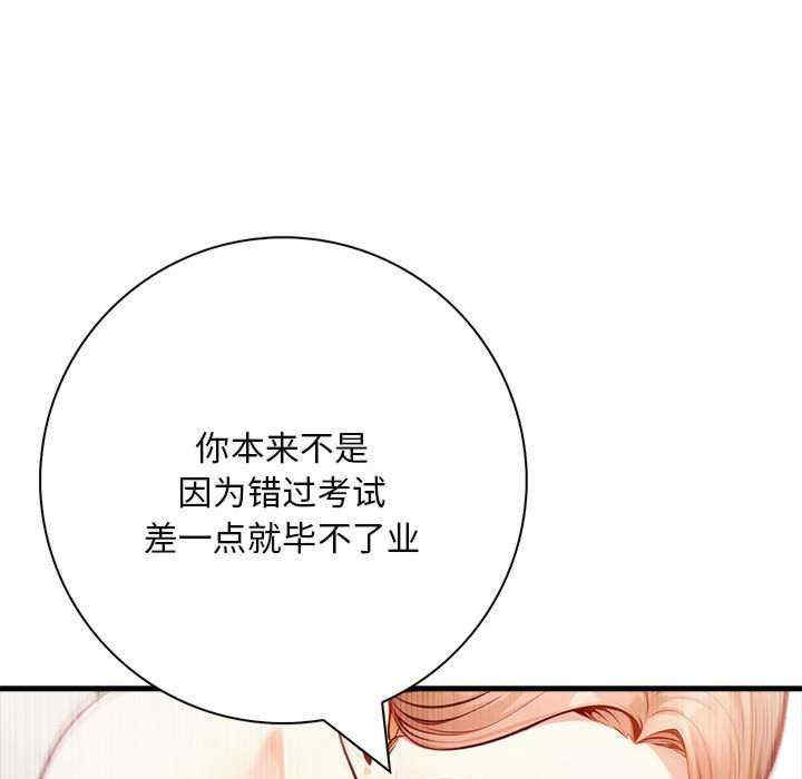 为毕业献身/秘密期末考