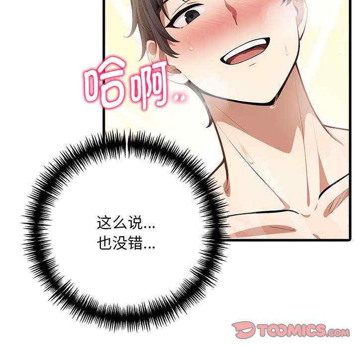 为毕业献身/秘密期末考