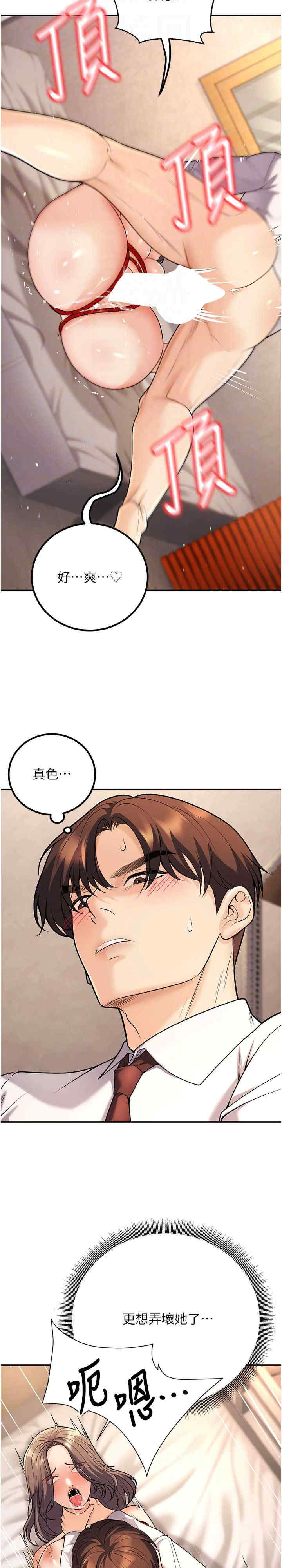 已婚学生想坏坏