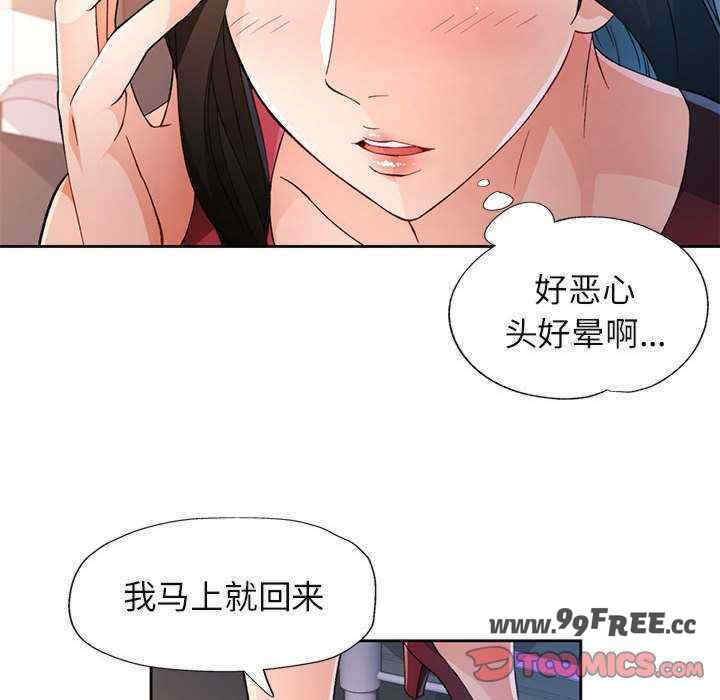 脱轨关系/脱序人妻