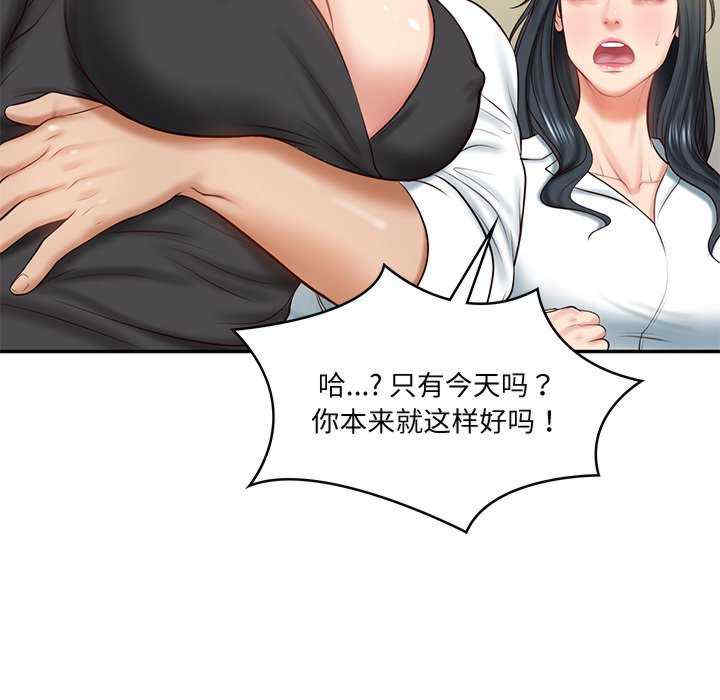 财阀家的女婿