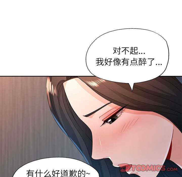 脱轨关系/脱序人妻