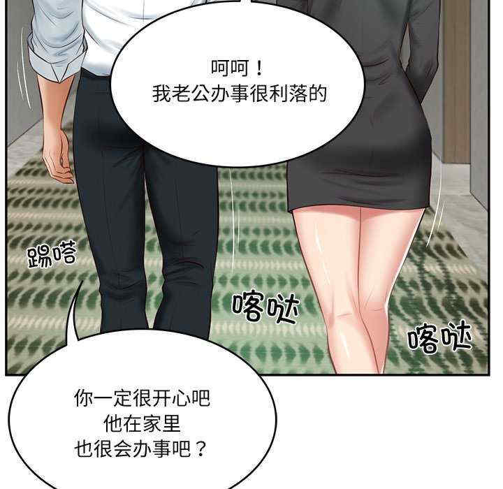 财阀家的女婿
