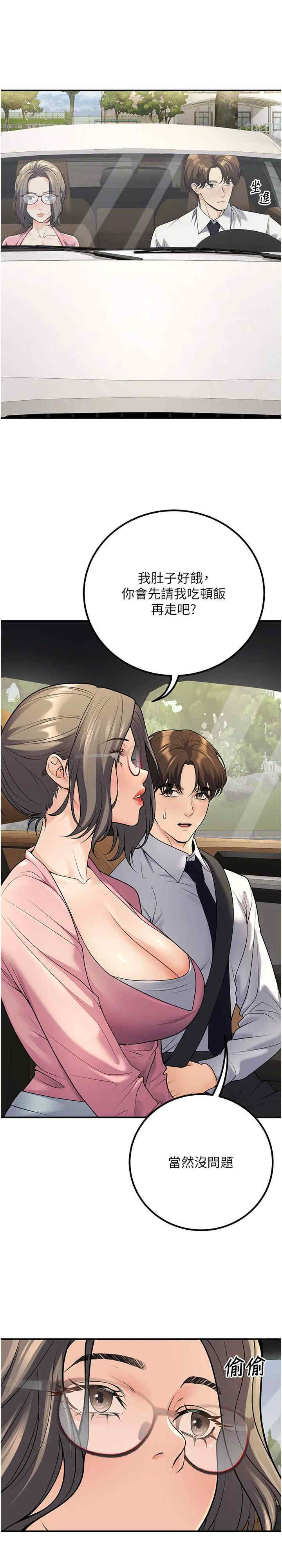 已婚学生想坏坏