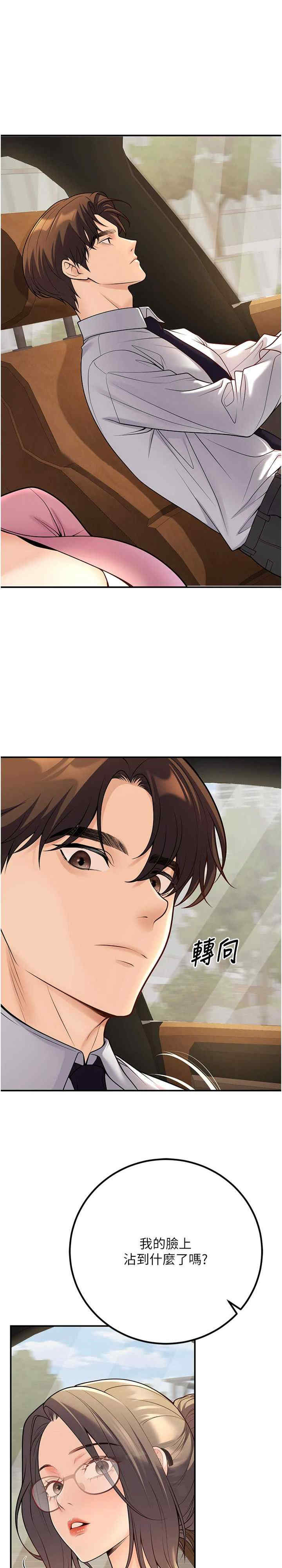 已婚学生想坏坏