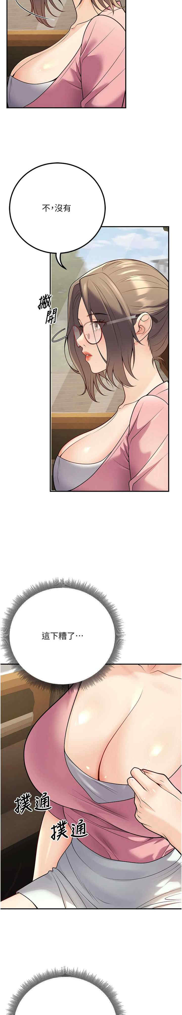 已婚学生想坏坏