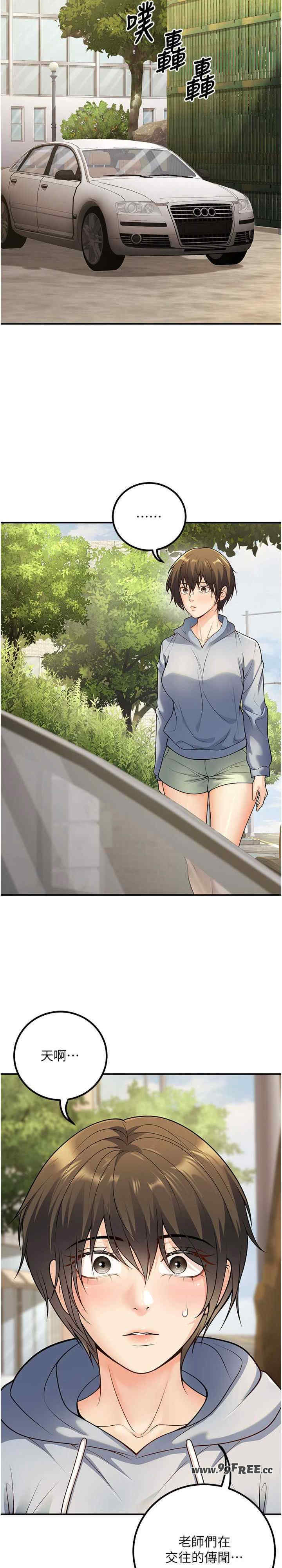 已婚学生想坏坏