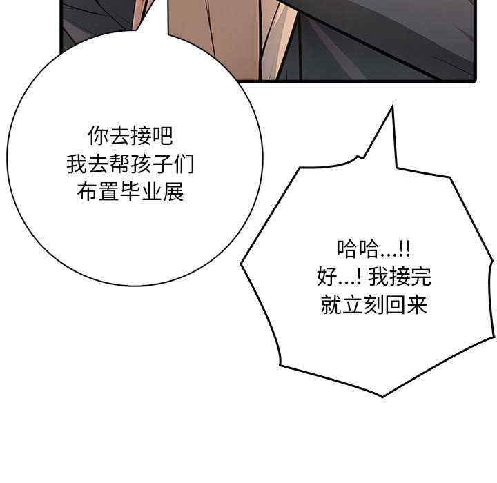 为毕业献身/秘密期末考