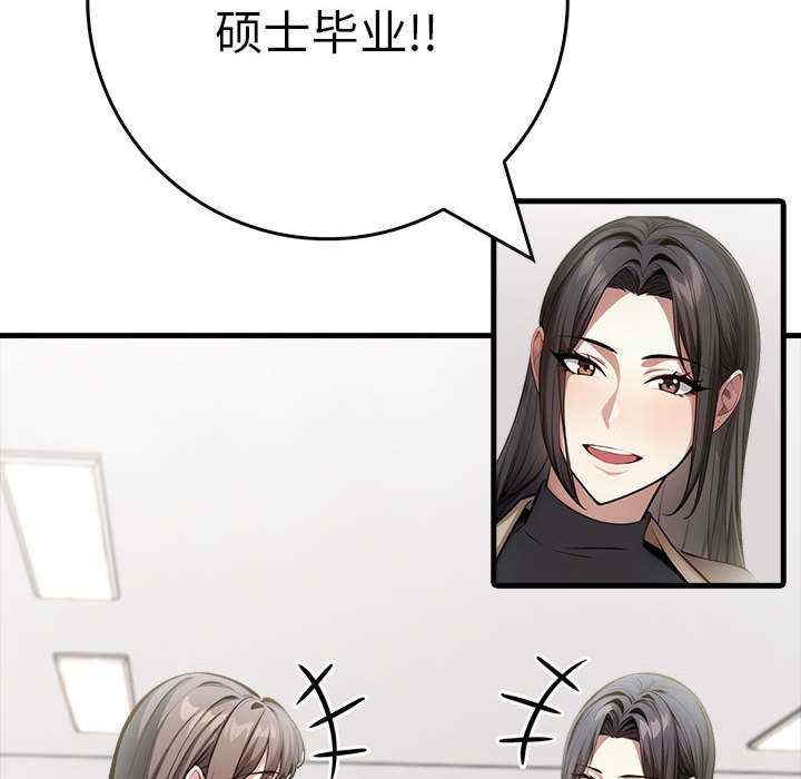 为毕业献身/秘密期末考