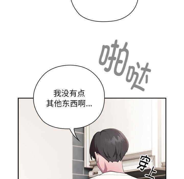 大企业里的小秘密/在大企业当废柴