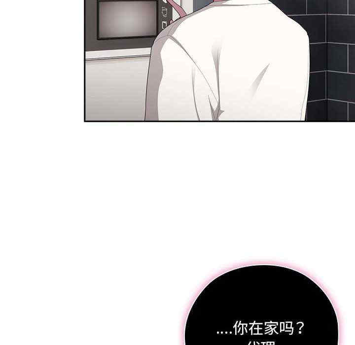 大企业里的小秘密/在大企业当废柴