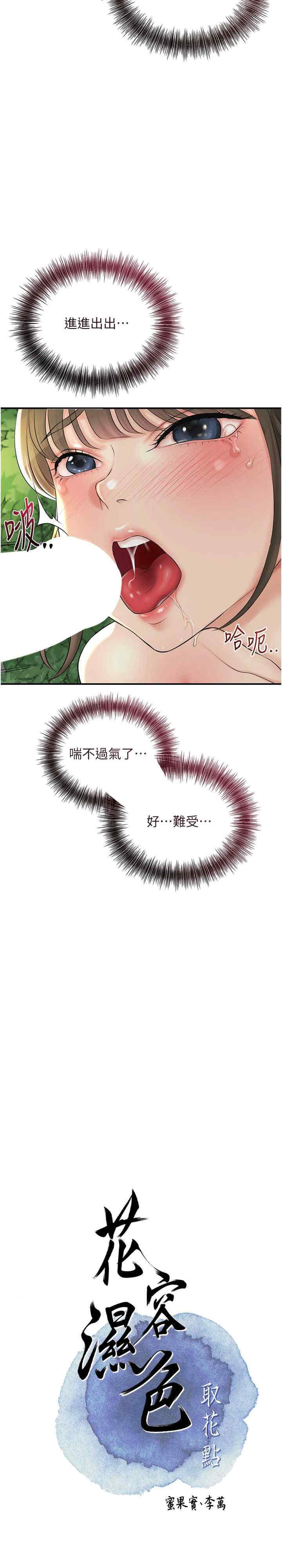 花容湿色:取花点