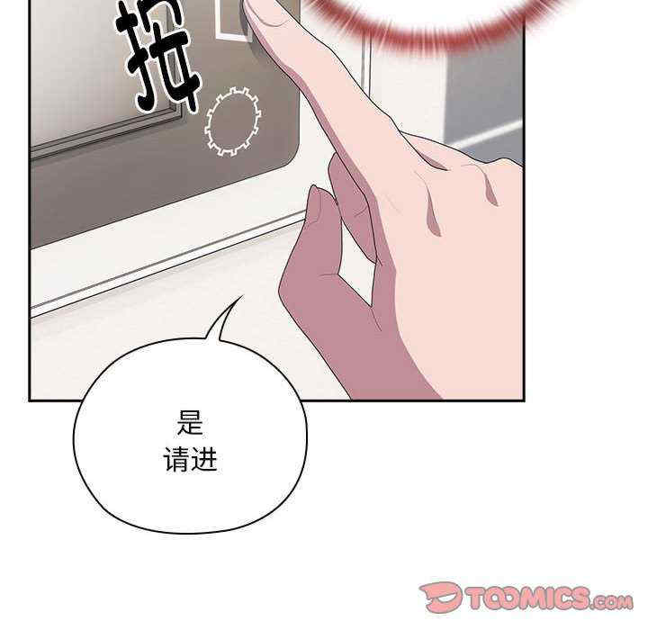 大企业里的小秘密/在大企业当废柴