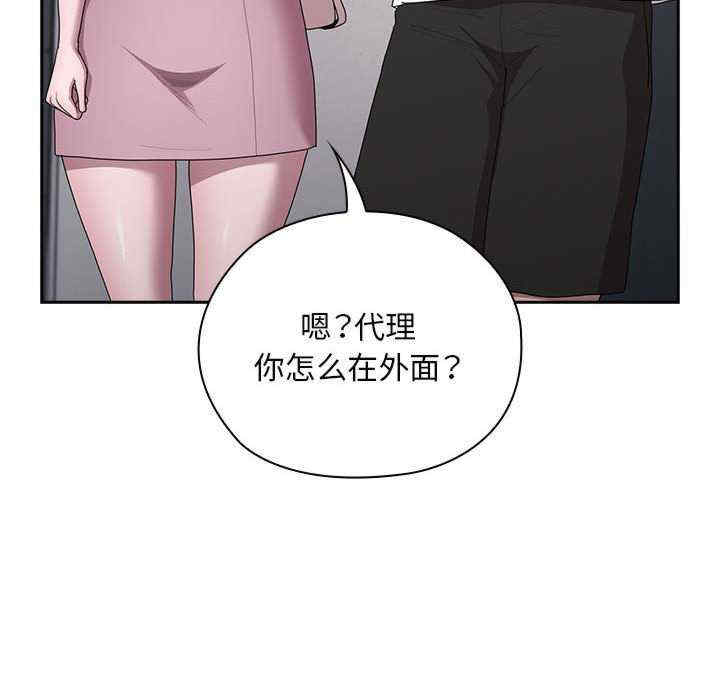 大企业里的小秘密/在大企业当废柴