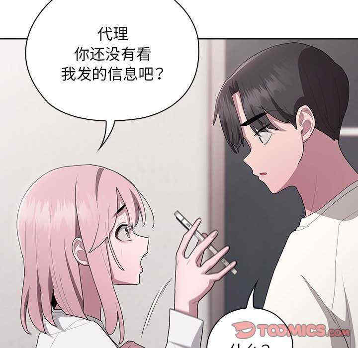 大企业里的小秘密/在大企业当废柴