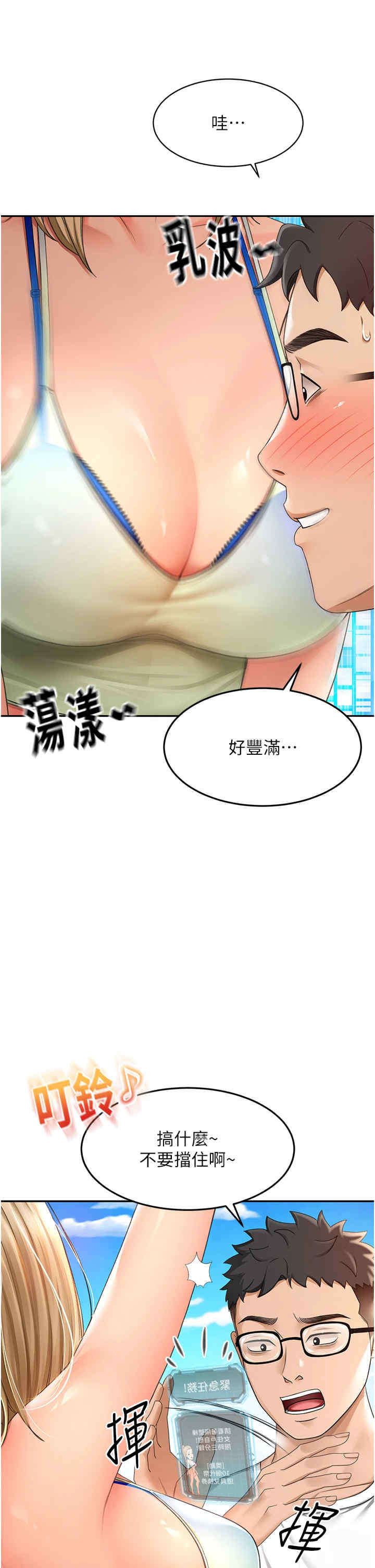 顶加套房的春天