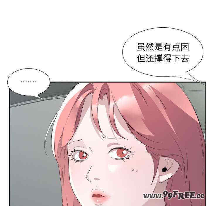 回归单身的继女/别有居心的她