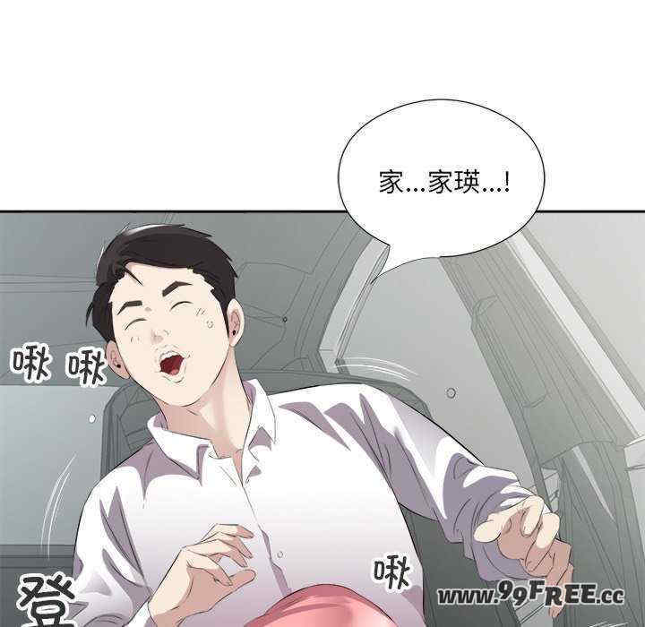 回归单身的继女/别有居心的她