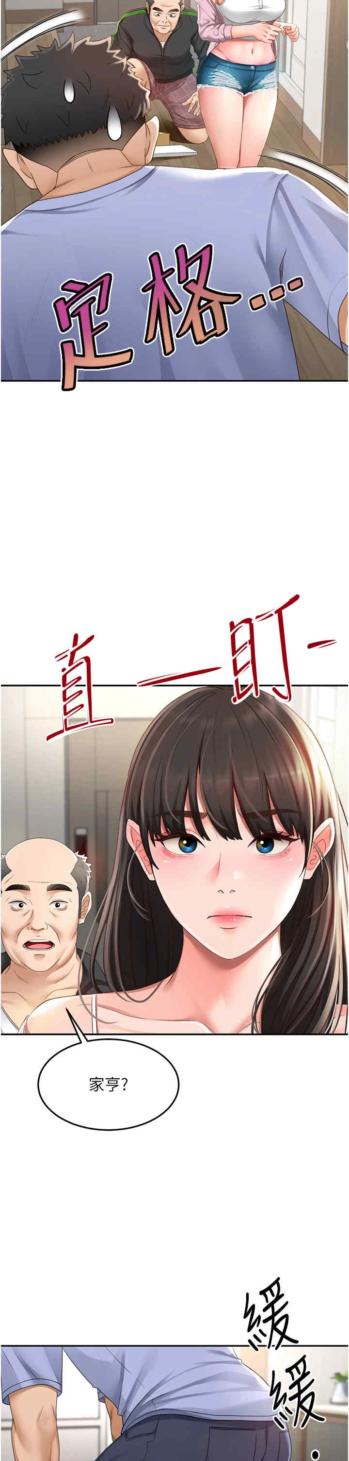 顶加套房的春天