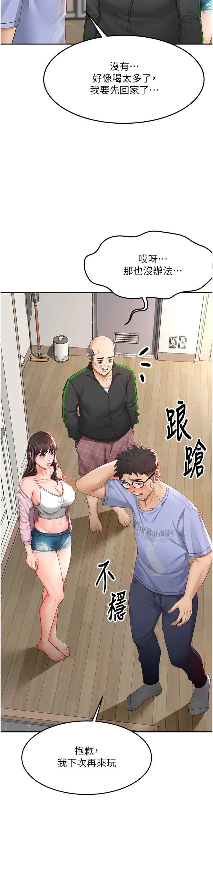 顶加套房的春天