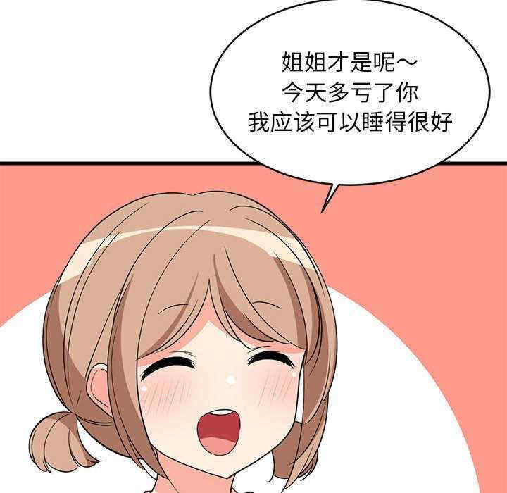 难缠姐妹偏要和我同居/家教住我家