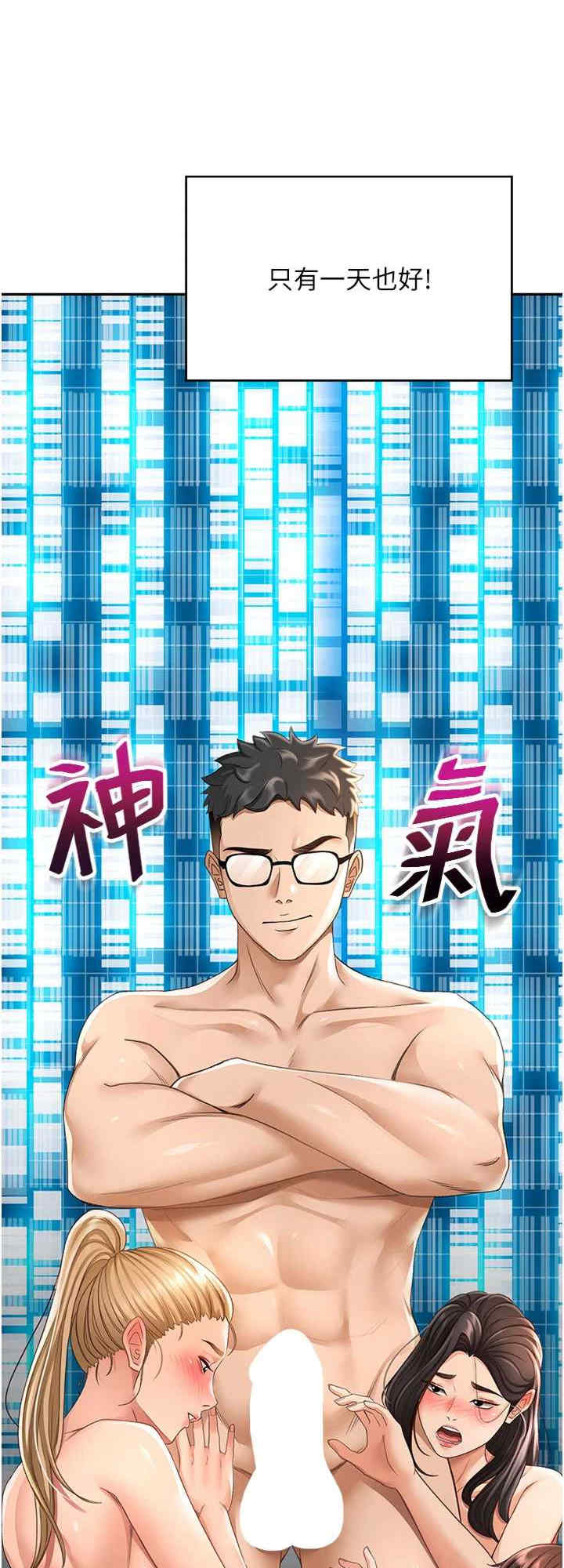 顶加套房的春天