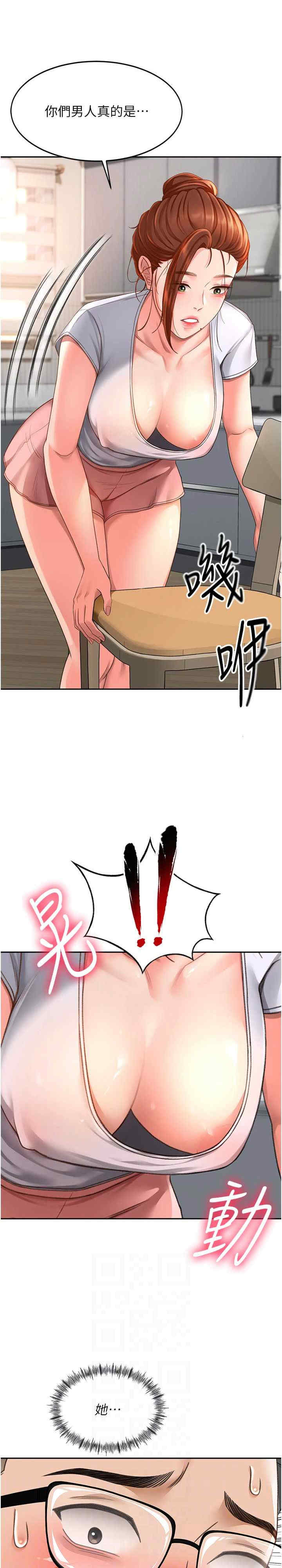 顶加套房的春天