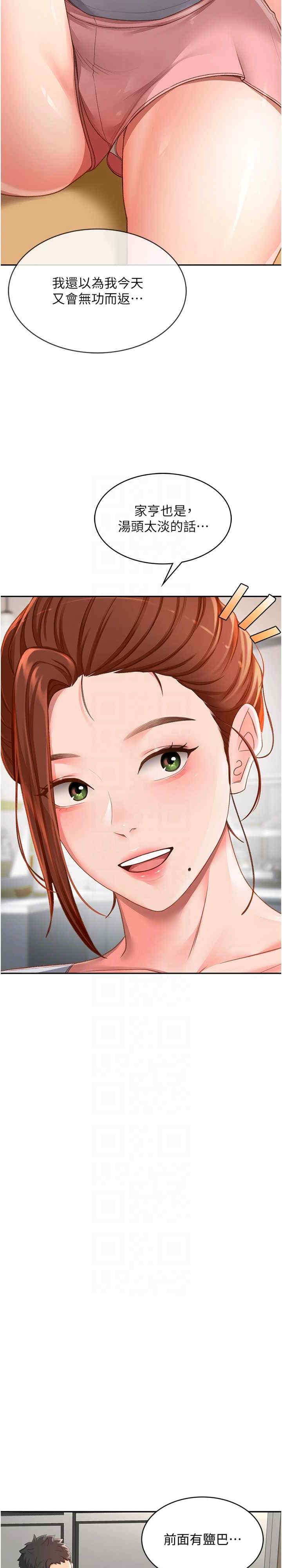 顶加套房的春天