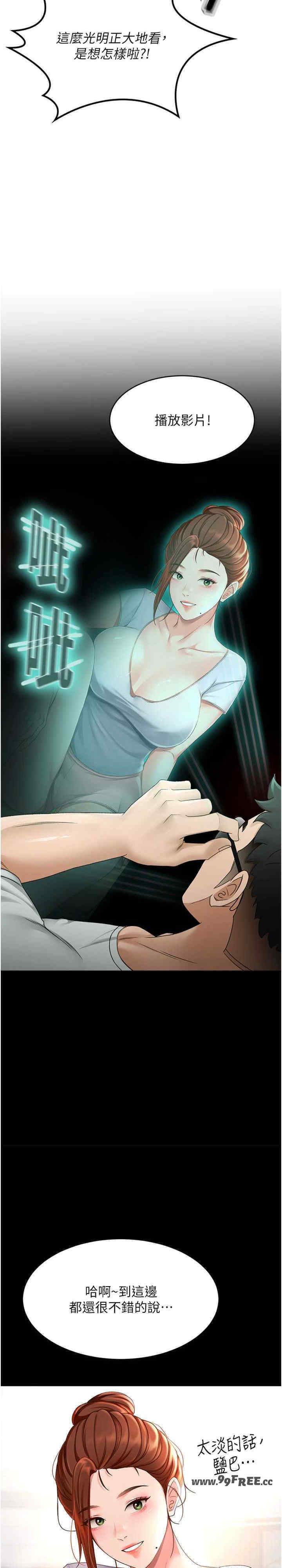 顶加套房的春天