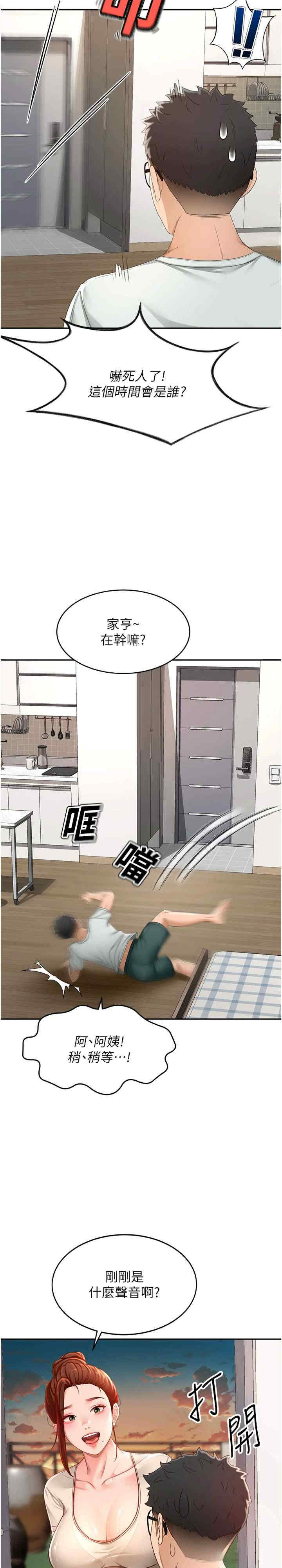 顶加套房的春天