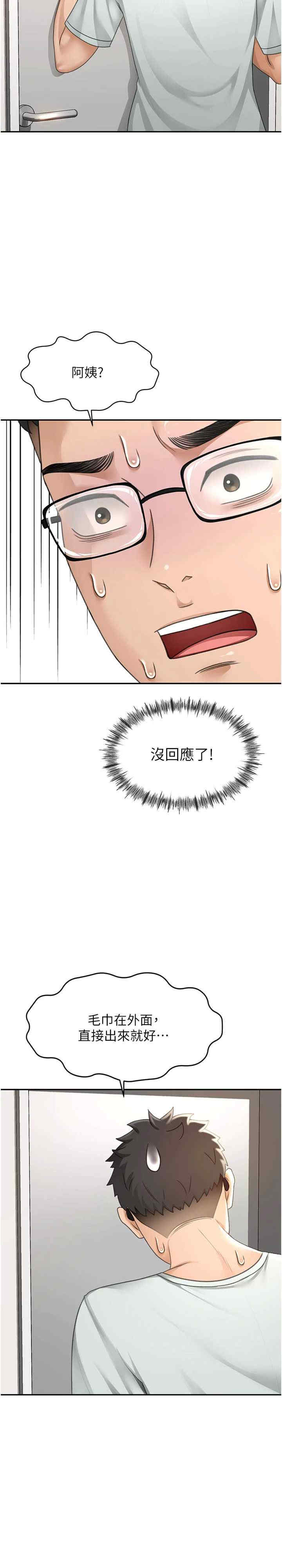 顶加套房的春天