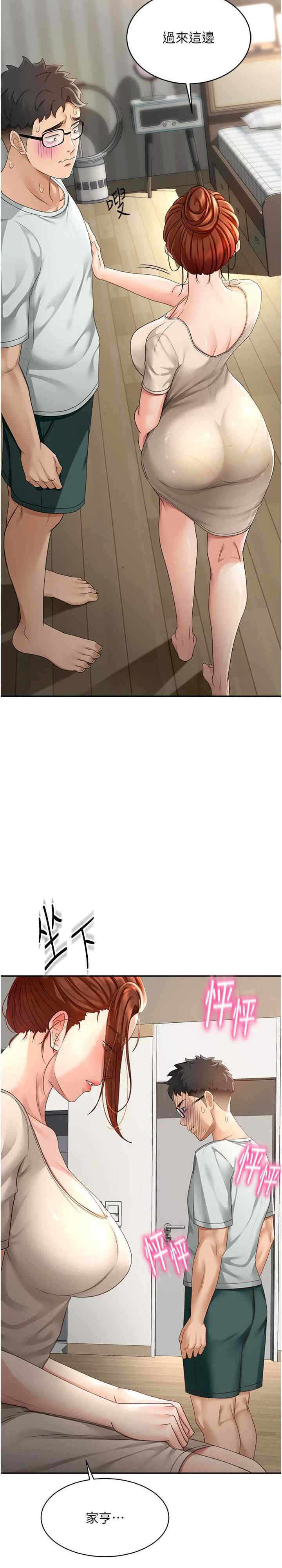 顶加套房的春天