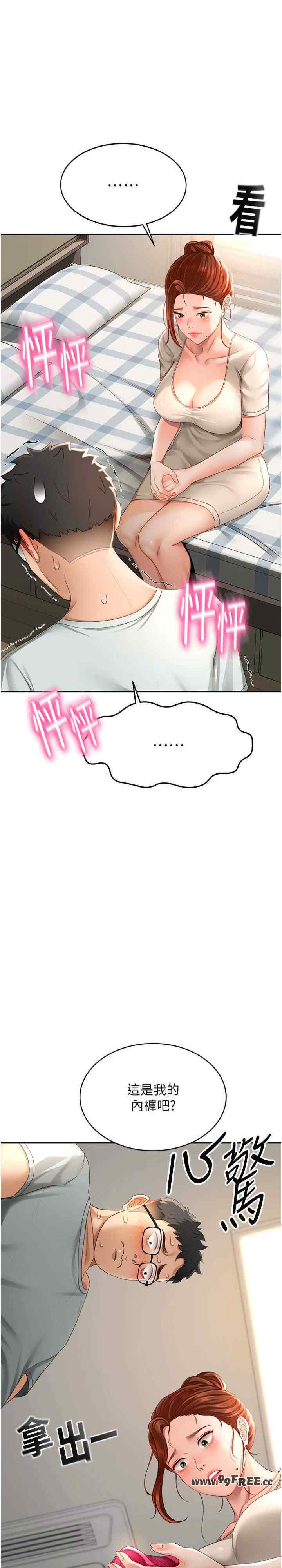 顶加套房的春天