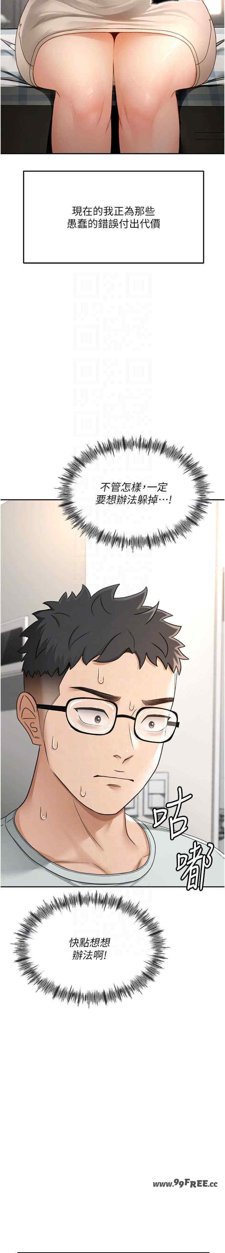 顶加套房的春天