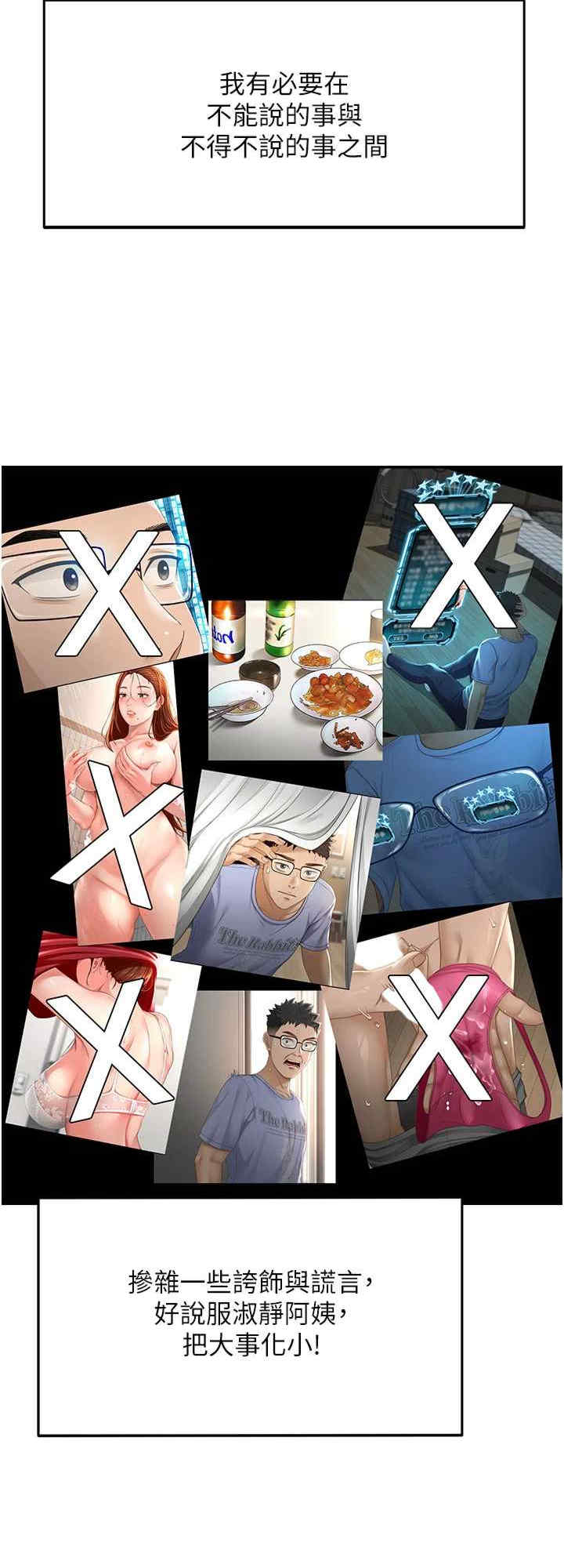 顶加套房的春天