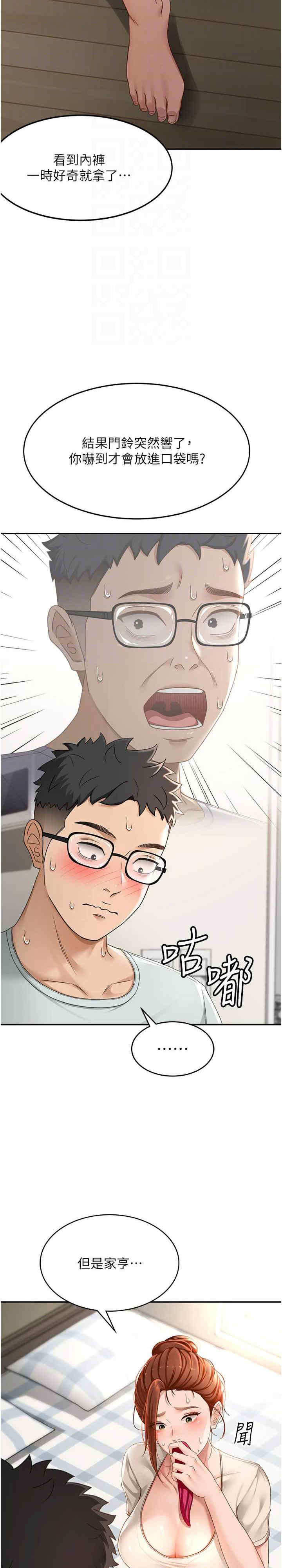 顶加套房的春天