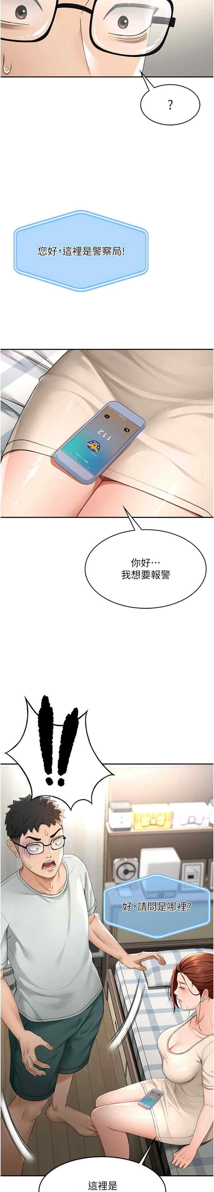 顶加套房的春天