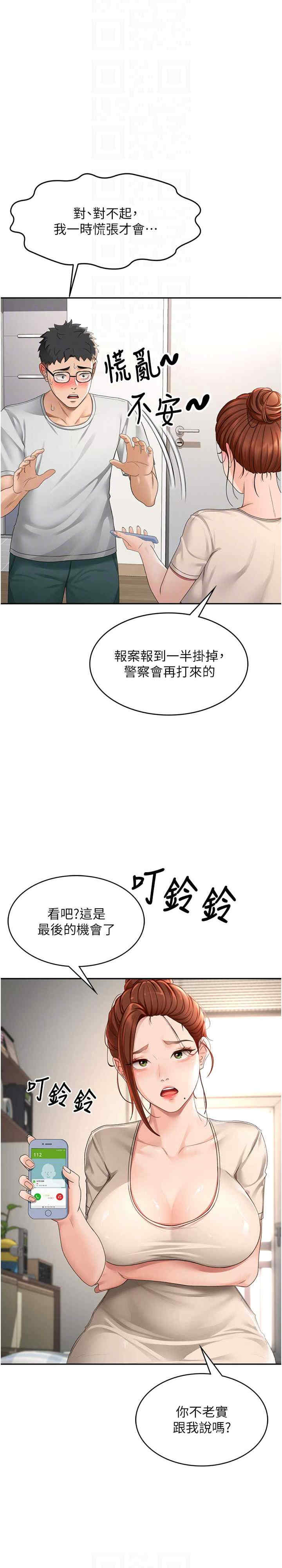 顶加套房的春天