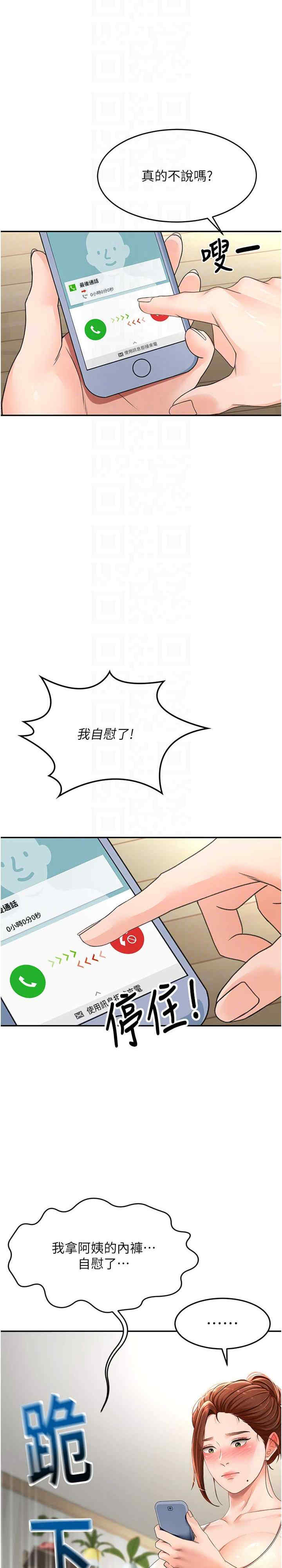 顶加套房的春天