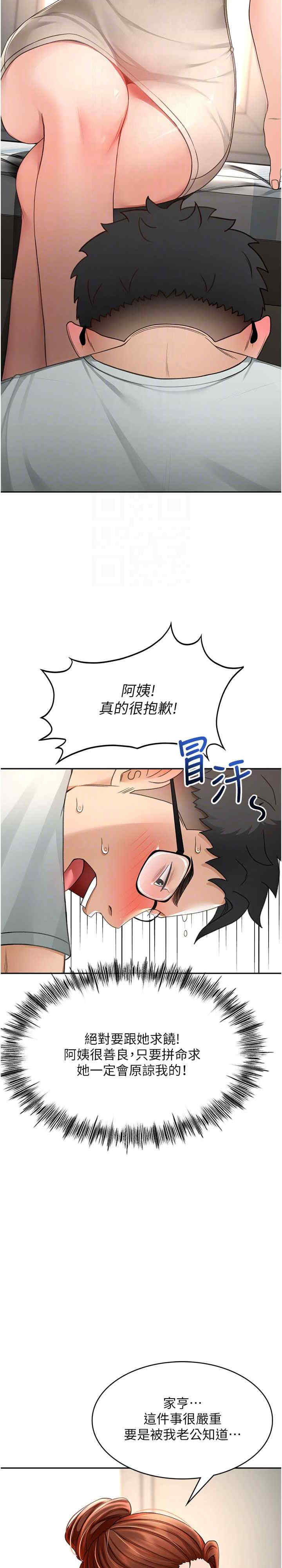 顶加套房的春天