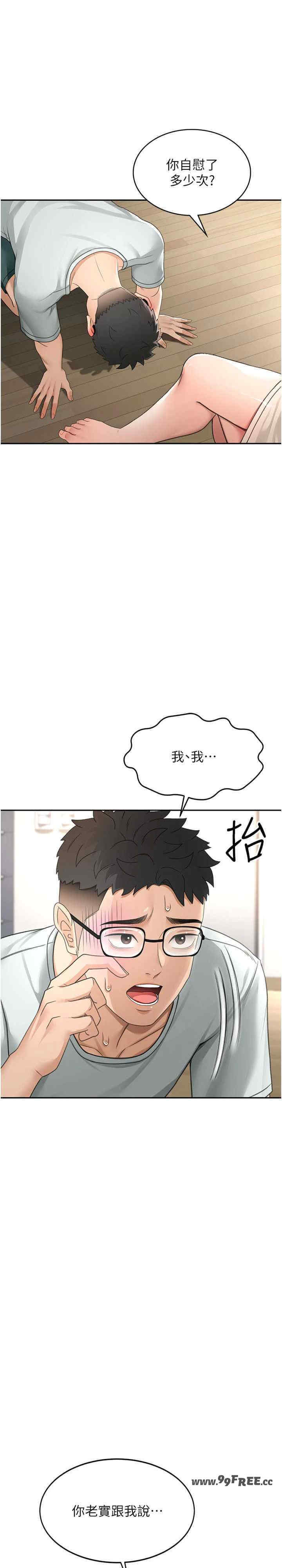 顶加套房的春天