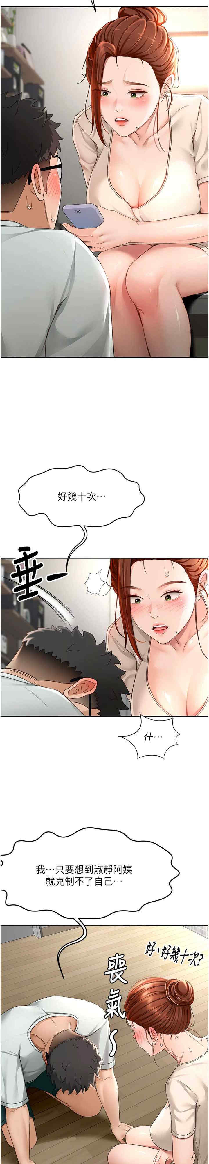 顶加套房的春天