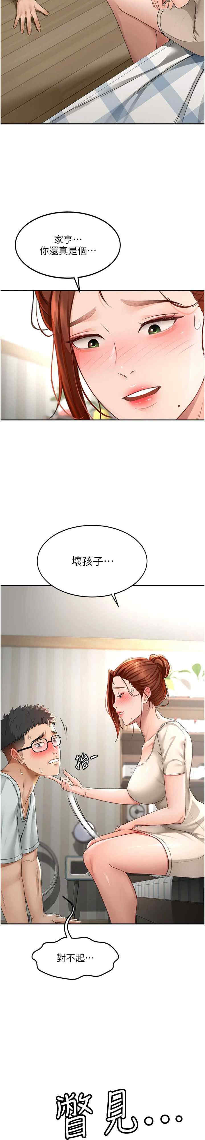 顶加套房的春天