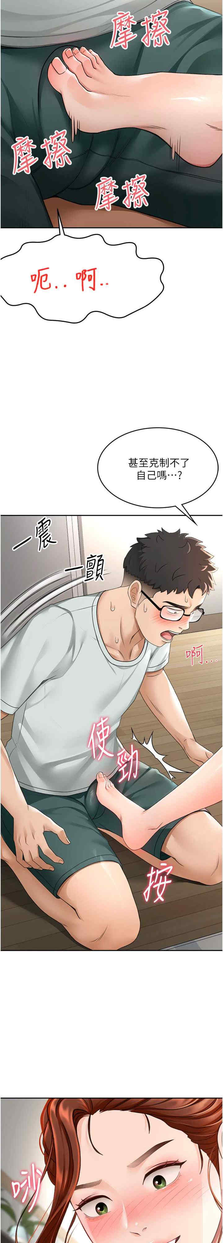 顶加套房的春天