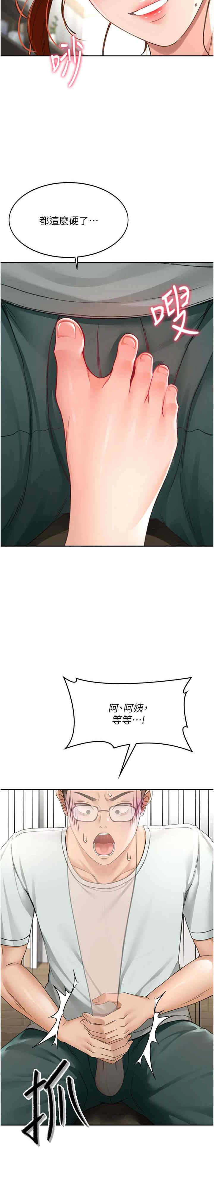 顶加套房的春天