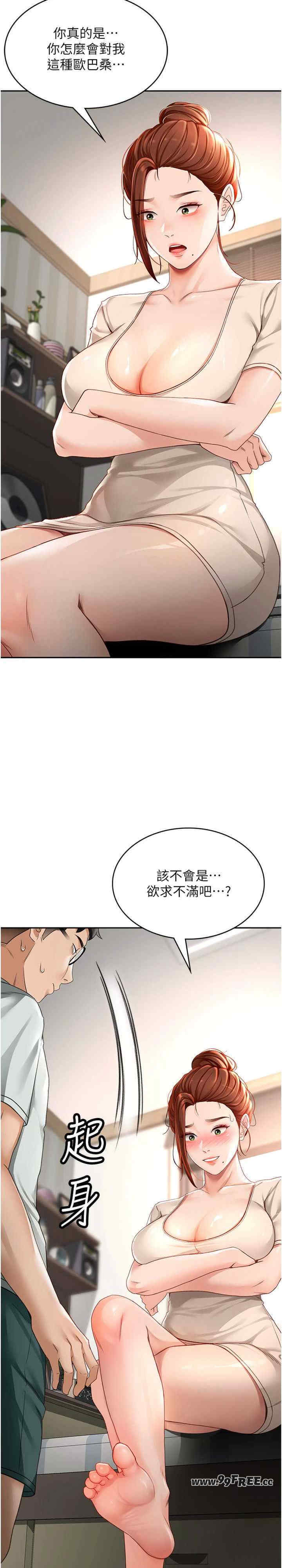 顶加套房的春天