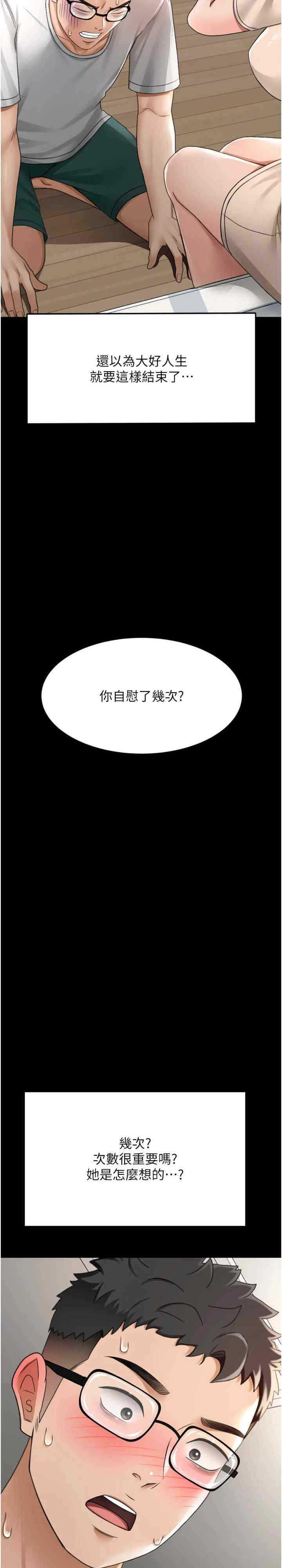 顶加套房的春天